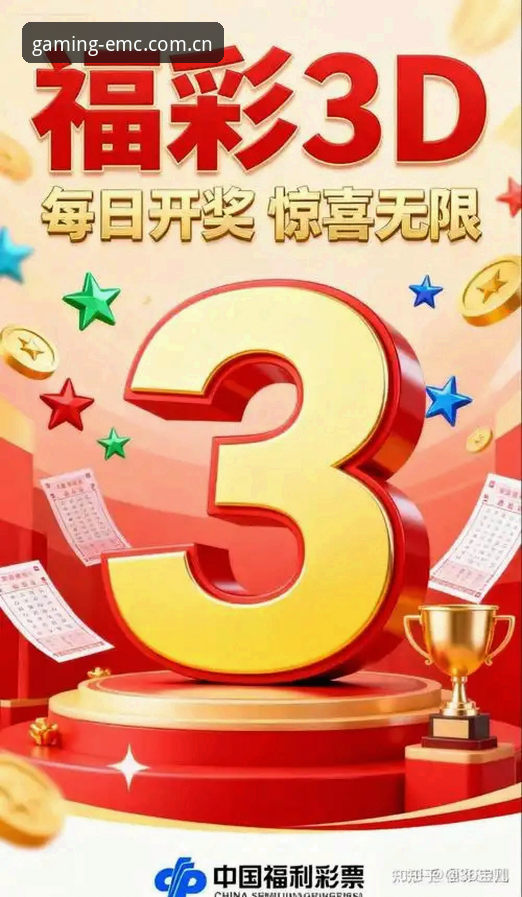 易倍体育EMC官方教程深度解析：从入口登录到实战投注的全流程指南