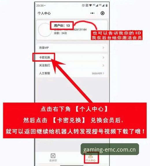 5个让EMC体育手机版下载体验翻倍的关键技巧，老用户都在用