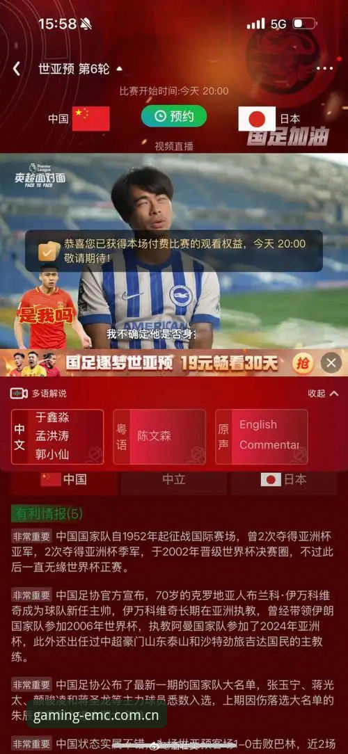 易倍体育赛事直播值不值得选？资深玩家谈真实体验与突破性玩法
